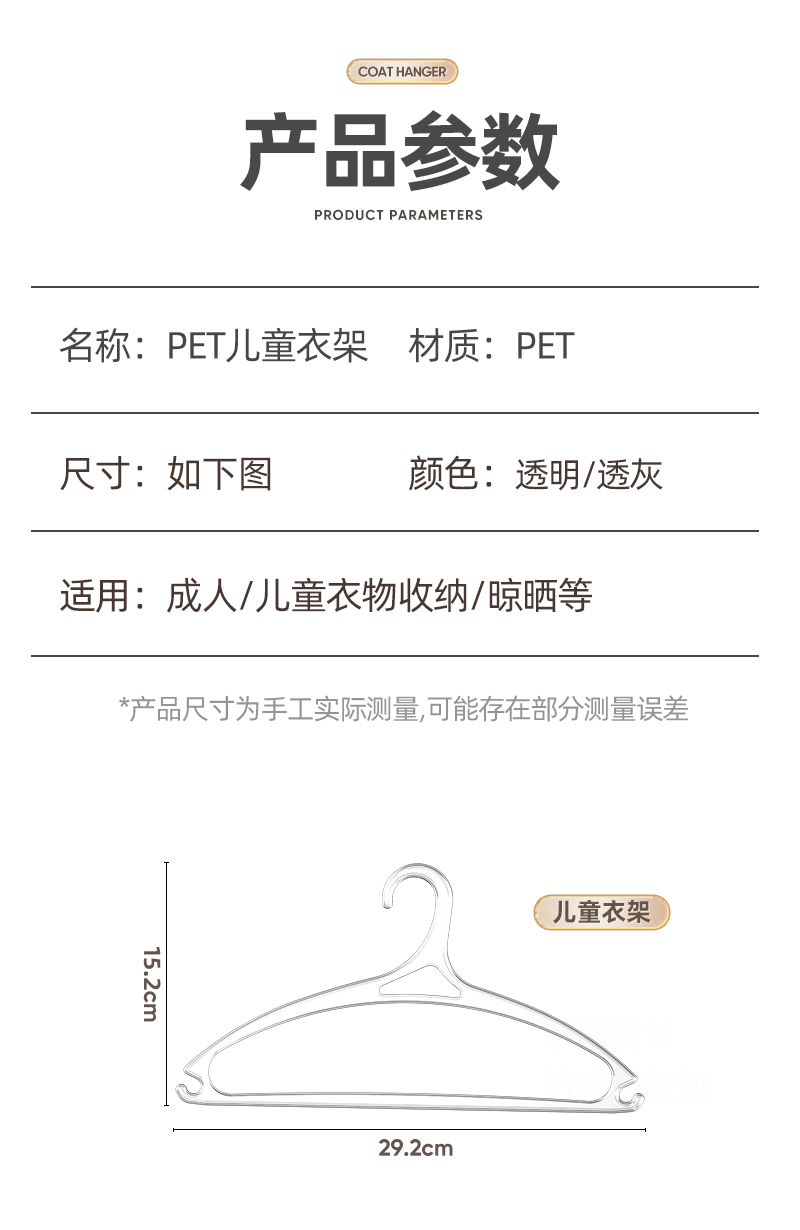 衣架家用挂衣防滑无痕透光环保不起肩包衣服架子晾晒儿童衣柜衣撑详情10
