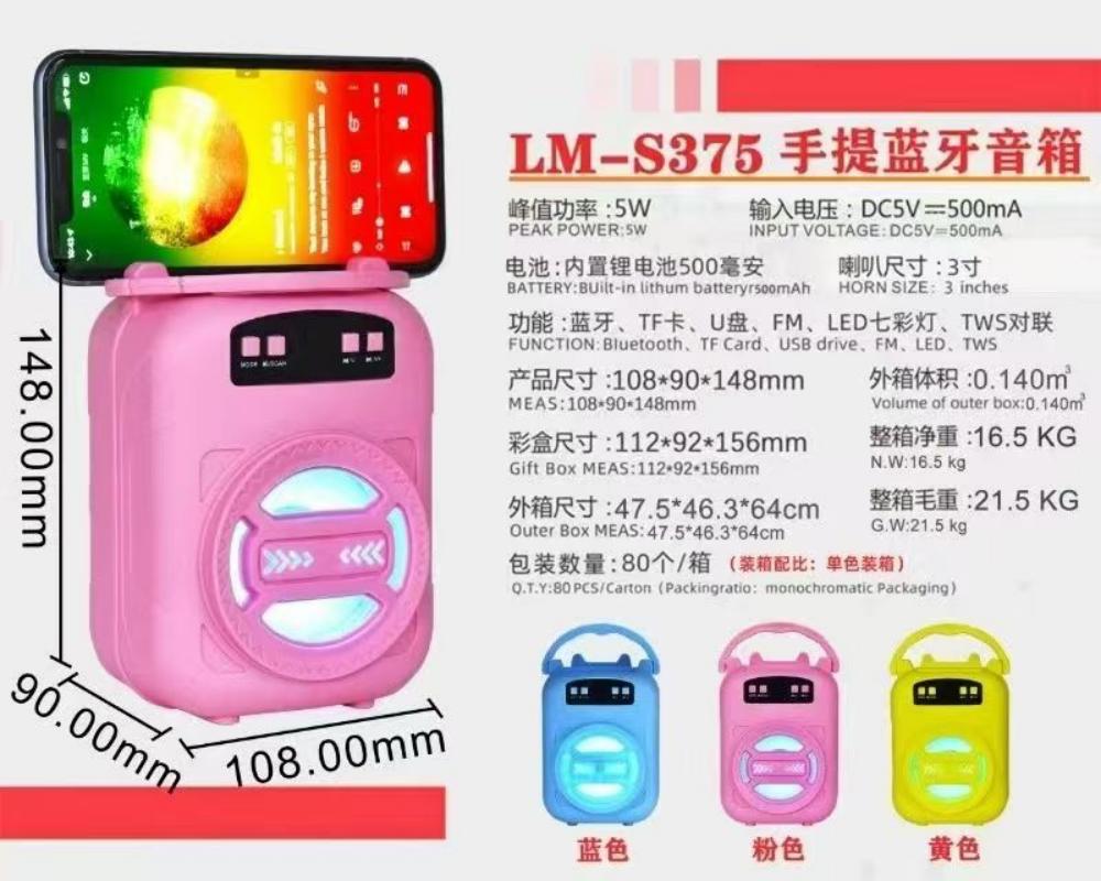 粉色 桌面通用音箱 蓝牙小音箱插卡U盘收音机话筒唱歌无线音响
