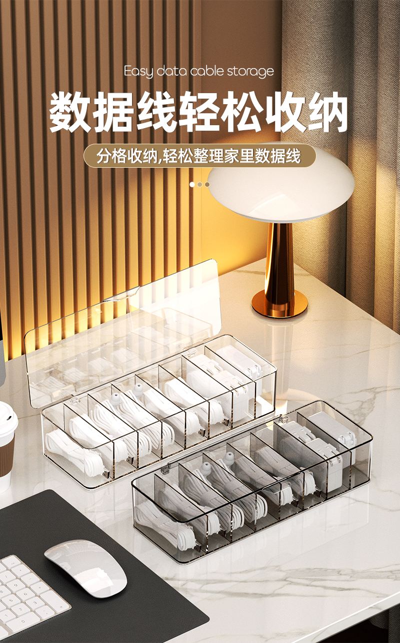 数据线收纳盒大容量桌面手机充电电源理线器家用分隔集线整理神器详情1
