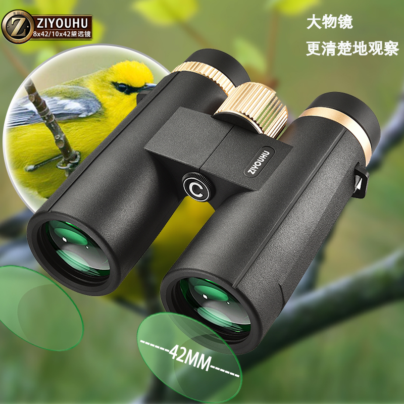 ZIYOUHU 赤虎10X42D8X42D望远镜高倍超高清日夜两用户外找蜂专业级双筒夜视镜 Application Scenario