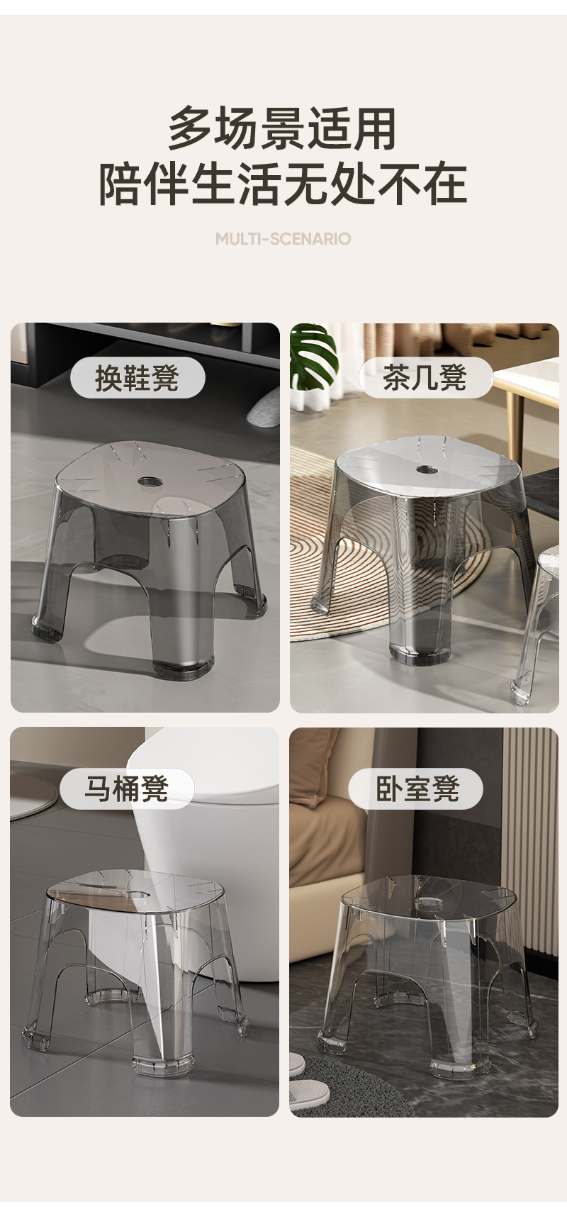 简约透明小凳子家用矮凳客厅茶几儿童换鞋凳加厚小型椅子塑料板凳详情11