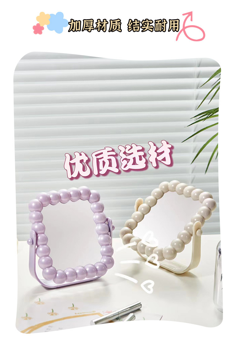 F37-LR-9141高级感塑料公主桌面化妆镜珠链梳妆台双面云朵女学生详情图4
