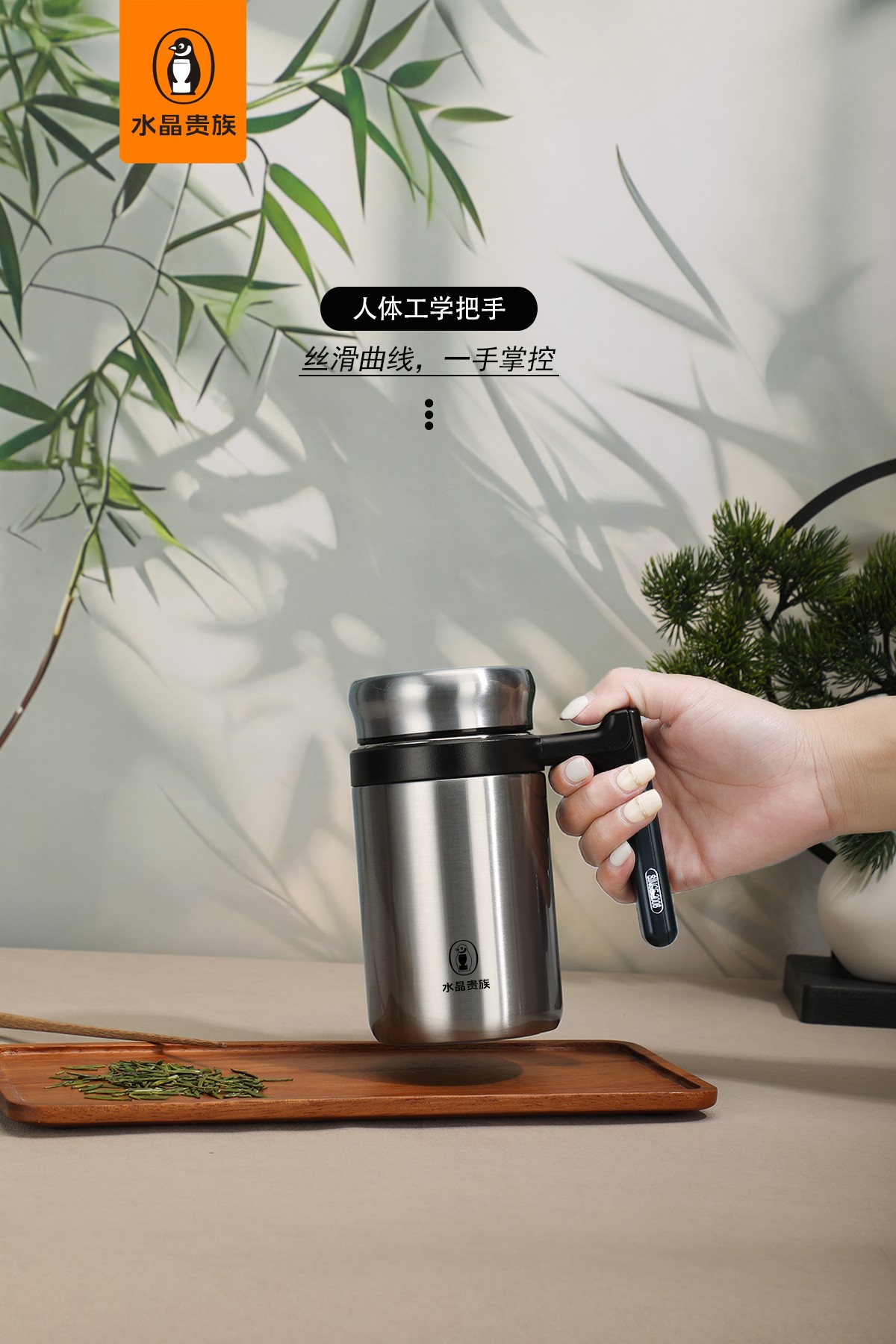 【水晶贵族新品季】🎉🎉
J-5012号商务办公保温杯
550ml+大容量，316L内底保温保冷
304不锈钢滤网细节图