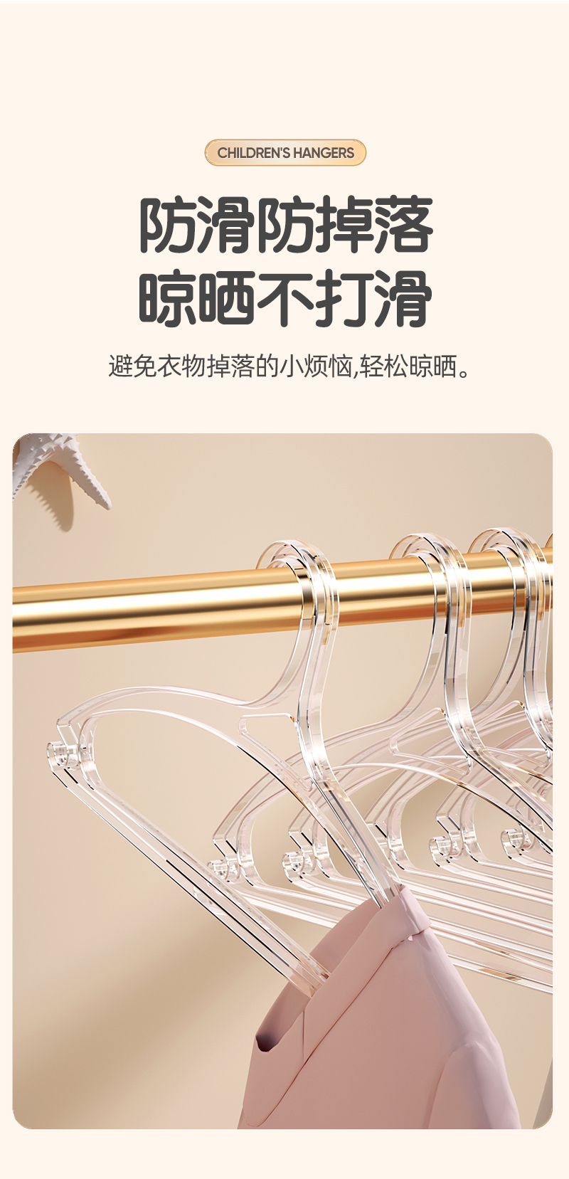 衣架家用挂衣防滑无痕透光环保不起肩包衣服架子晾晒儿童衣柜衣撑详情7