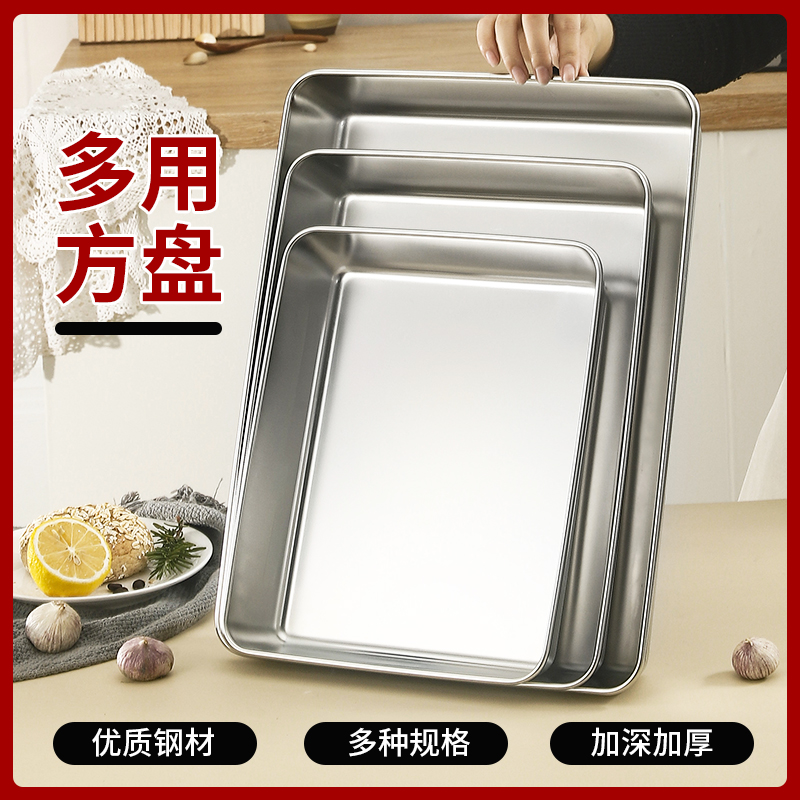 不锈钢多用方盘毛巾盘 户外铁板烧烤肉盘烤鱼盘烧烤盘烘焙烤箱盘