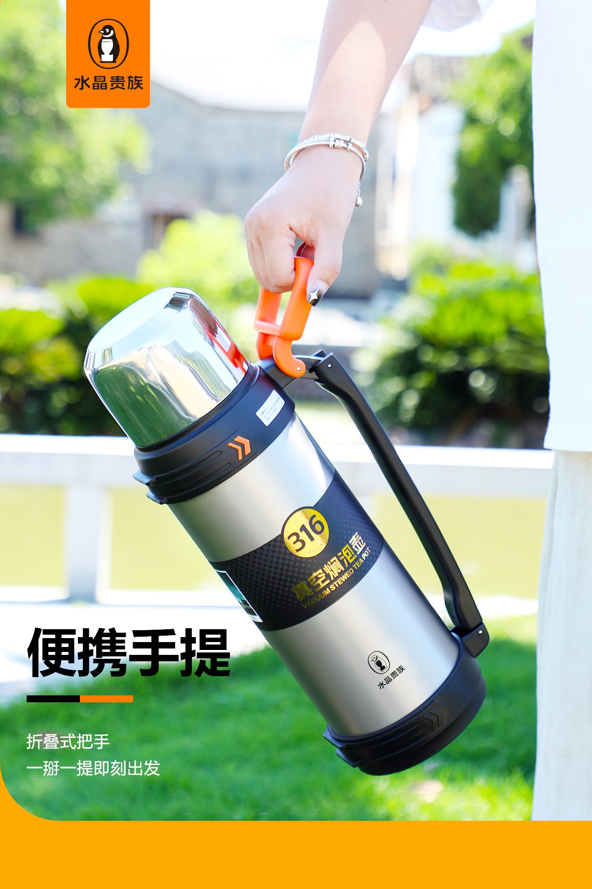 【水晶贵族新品季】🎉🎉
J-9019号真空焖泡壶
户外 、旅行 、垂钓 、车载多种场景都能使用
内置316 外304详情图3