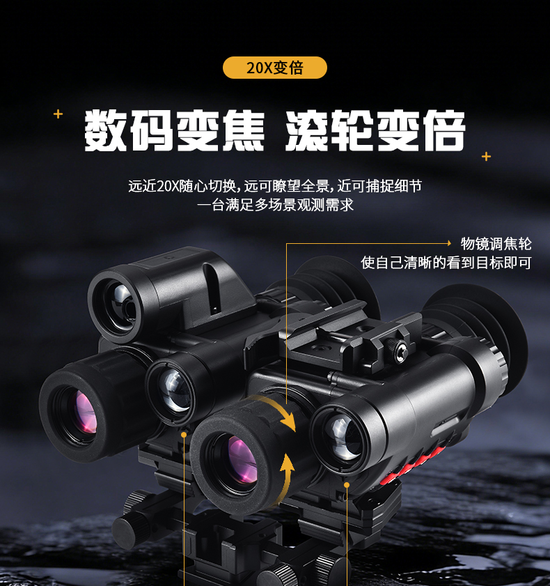 自由虎夜视仪双筒头盔头戴微光夜视户外露营红外数码望远镜多功能 pic 15