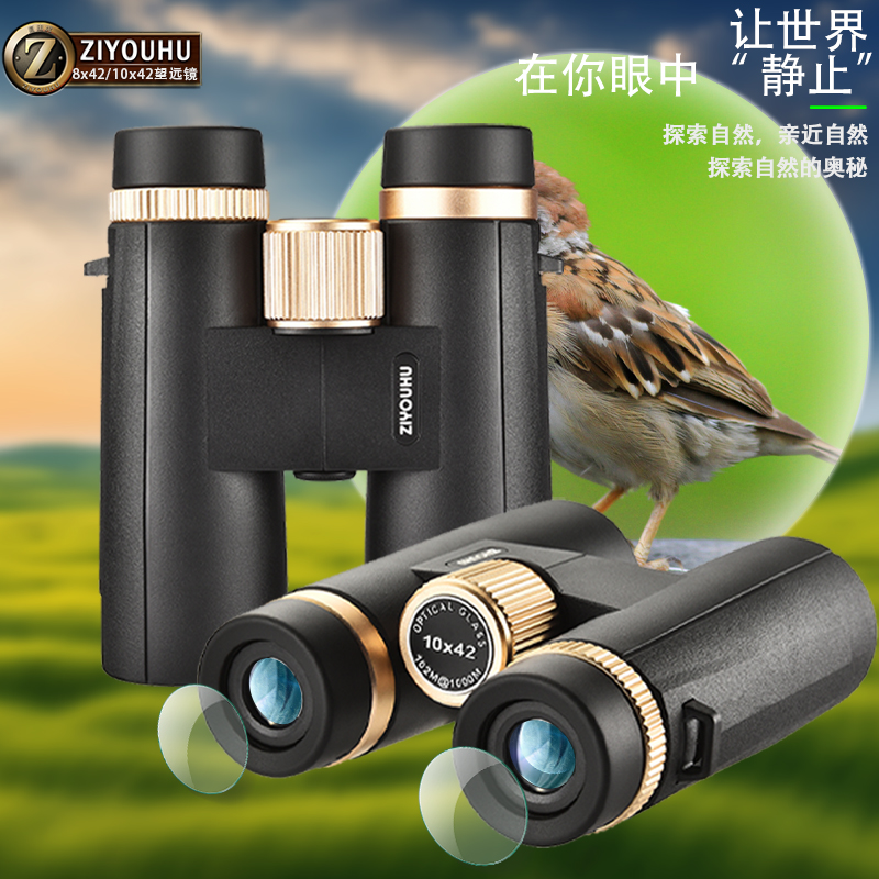 ZIYOUHU 赤虎10X42D8X42D望远镜高倍超高清日夜两用户外找蜂专业级双筒夜视镜 Specification image