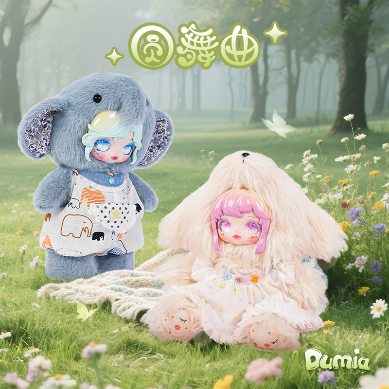 Dumia Blind Box Waltz Series Plush blind box, trendy figurines, pendants, cute dolls, toys and gifts details Picture