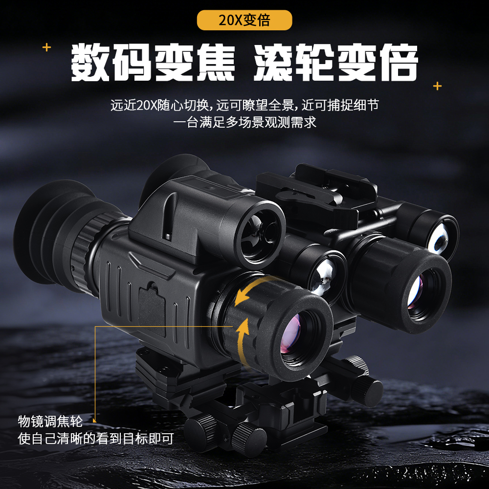 自由虎夜视仪双筒头盔头戴微光夜视户外露营红外数码望远镜多功能 Application Scenario