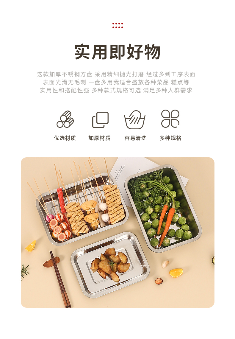 加厚带磁不锈钢平边方盘反边方盘 加厚加深家用商用烤鱼盘烘焙盘烤箱盘面包盘详情2