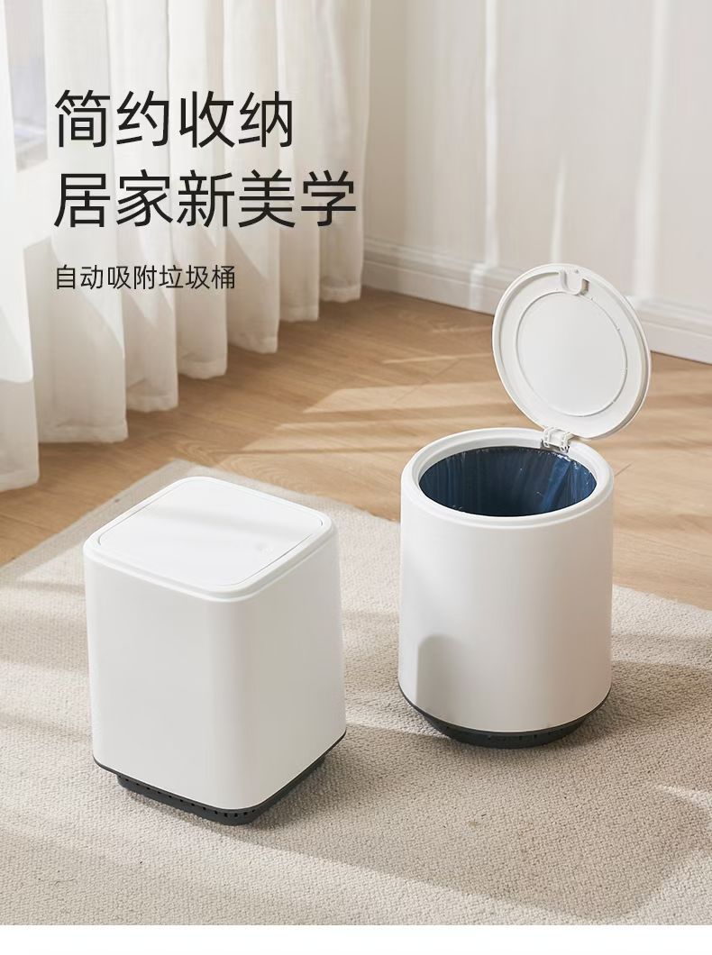 时尚自动吸附垃圾桶高档简约家用日用百货