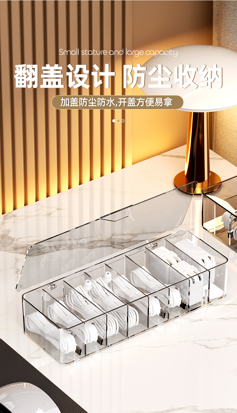 数据线收纳盒大容量桌面手机充电电源理线器家用分隔集线整理神器详情5