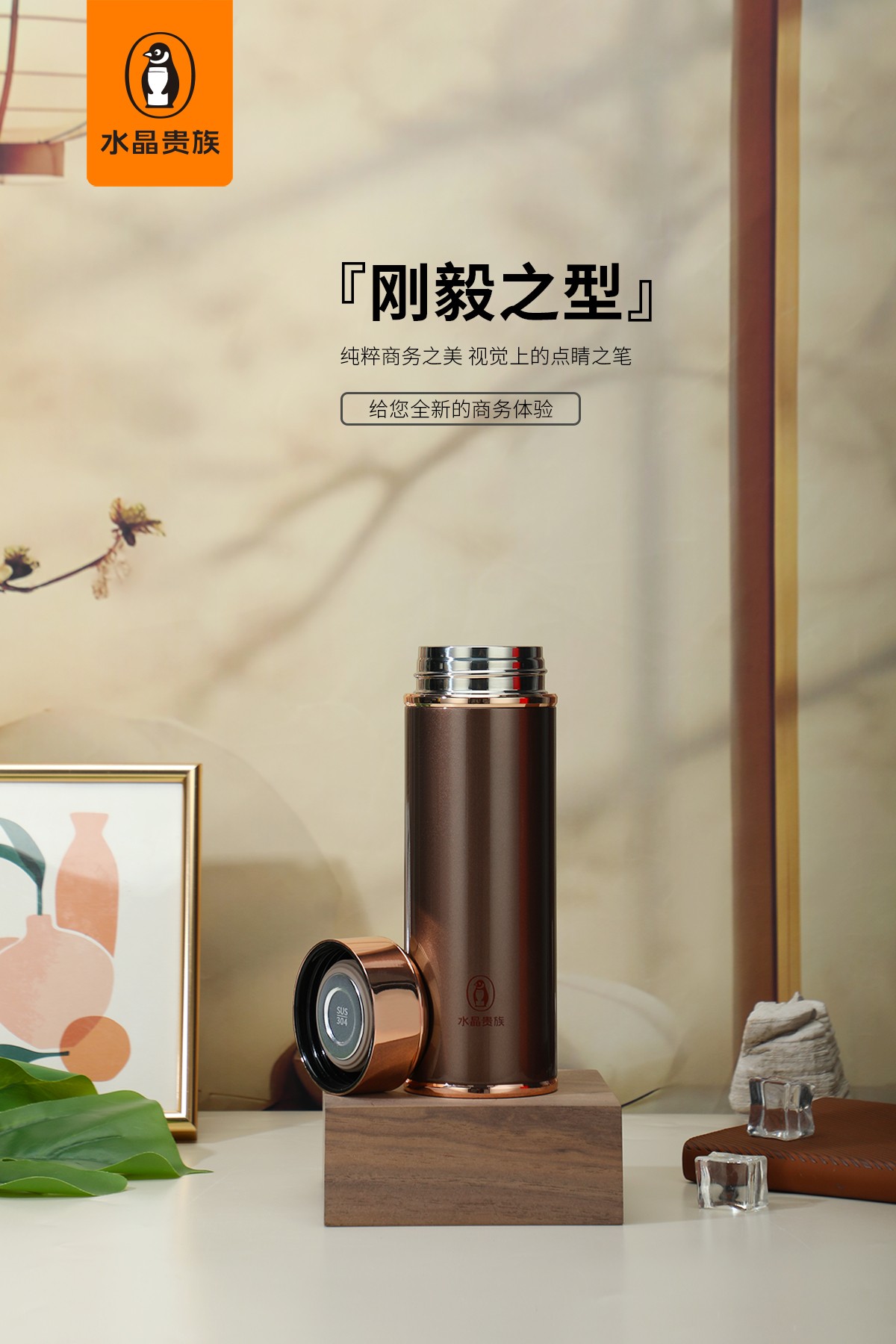 【水晶贵族新品季】🎉🎉
J-5005号真空商务杯
高级色彩，华丽又低调
316L内底，饮水更安全
锌合金杯盖底座产品图