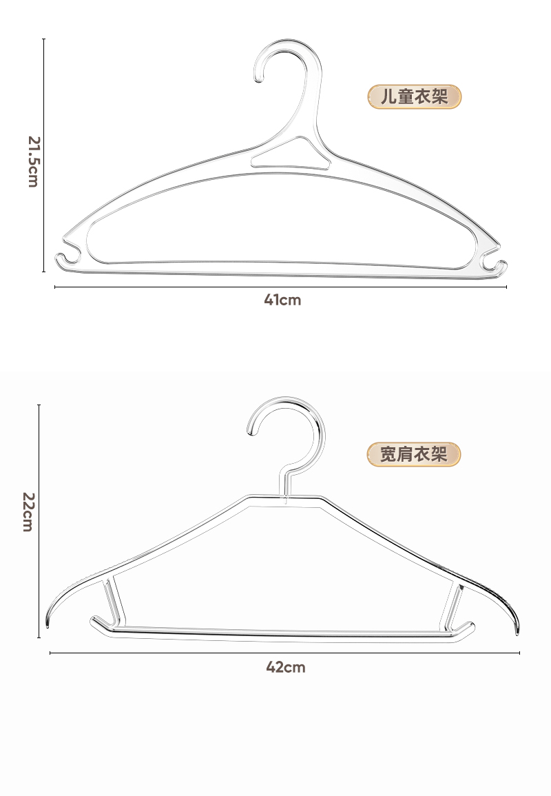 衣架家用挂衣防滑无痕透光环保不起肩包衣服架子晾晒儿童衣柜衣撑详情11