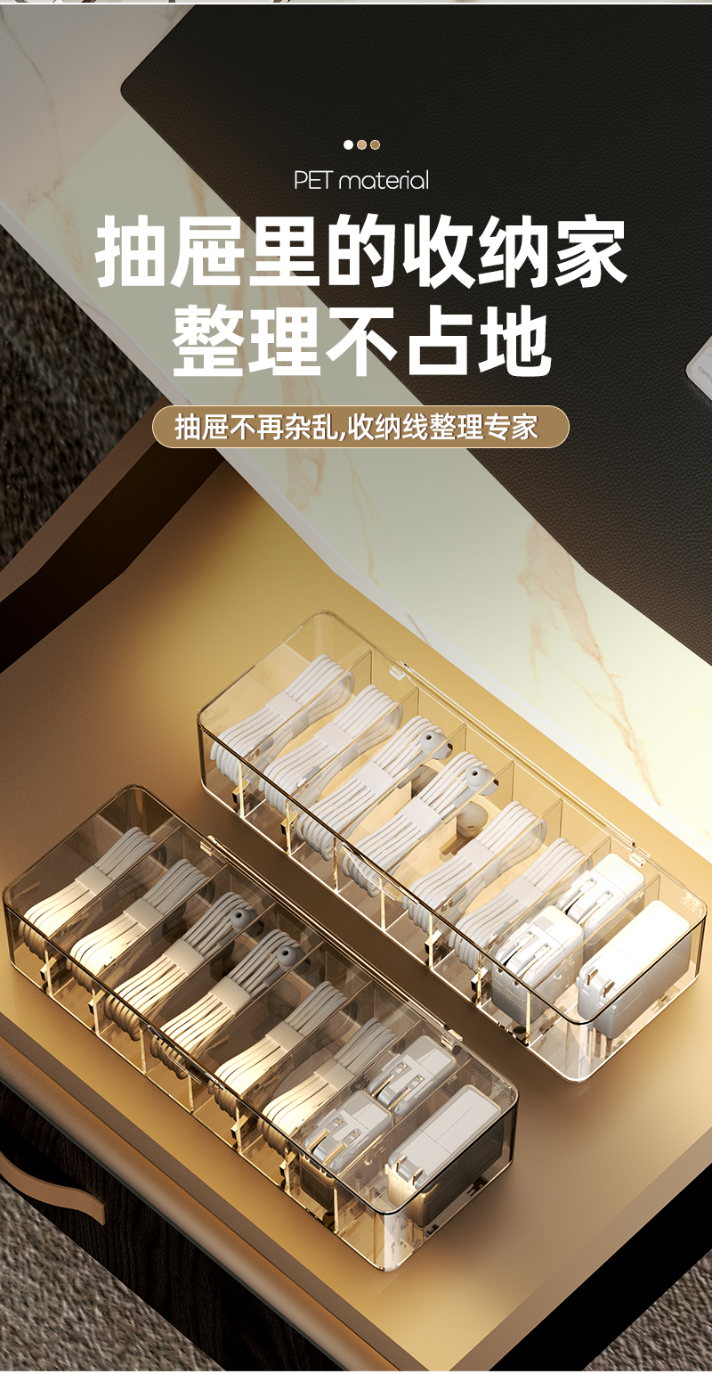 数据线收纳盒大容量桌面手机充电电源理线器家用分隔集线整理神器详情8