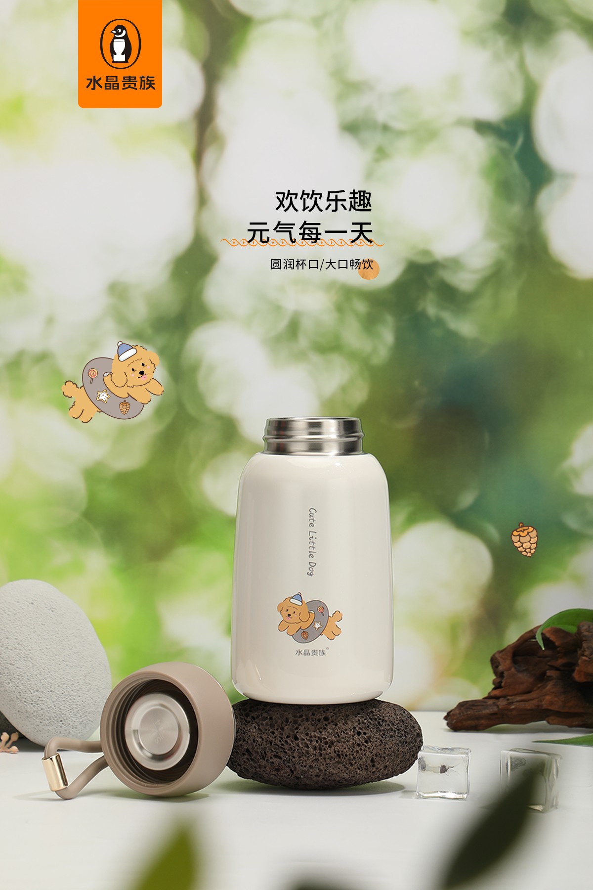 【水晶贵族新品季】🎉🎉
J-3002号女士保温杯
小巧杯身 ，造型圆润可爱 
一手拿握 ，细致圆润不失手感
保温杯详情图7
