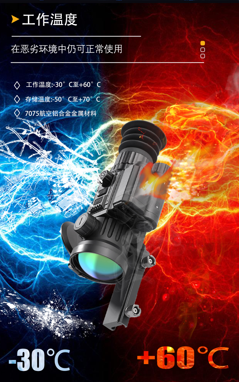 热成像手持夜间全黑红外探测仪高清变倍夜视仪热感探测仪带测距详情14