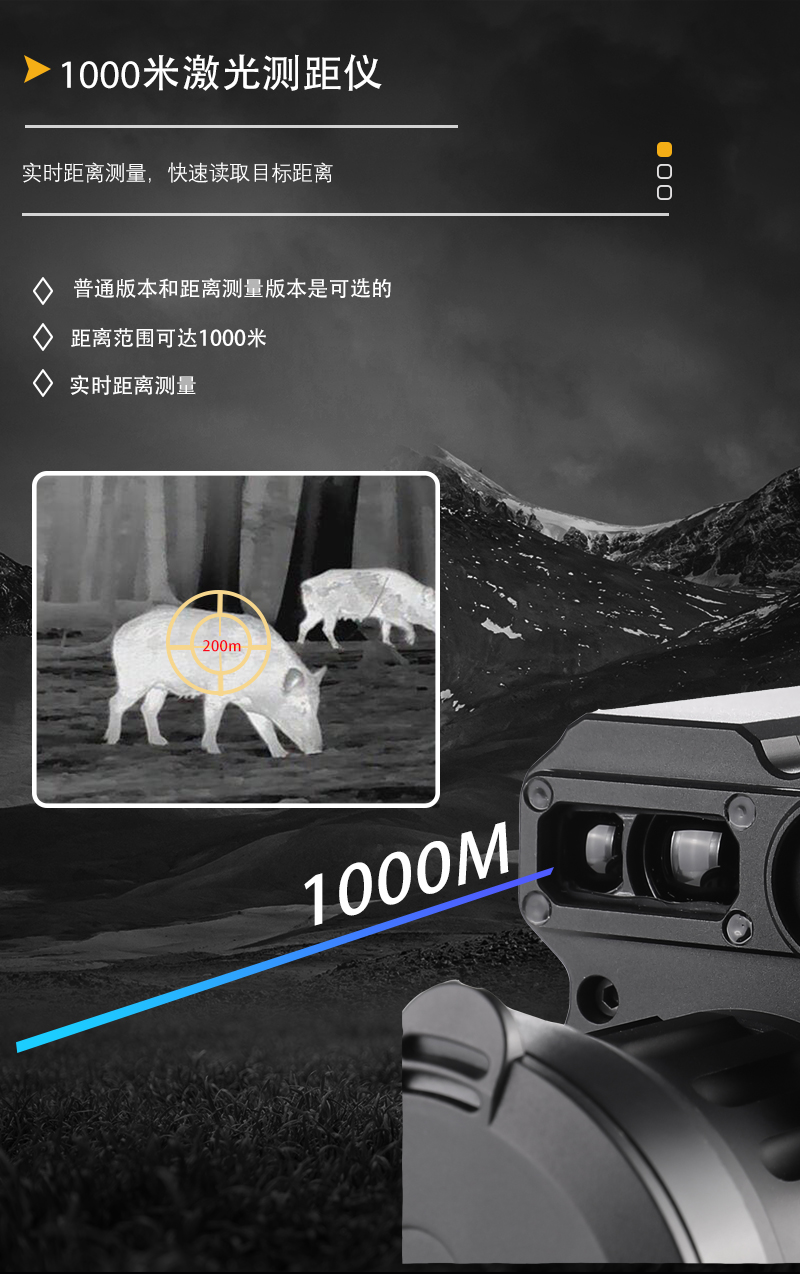 热成像手持夜间全黑红外探测仪高清变倍夜视仪热感探测仪带测距详情16