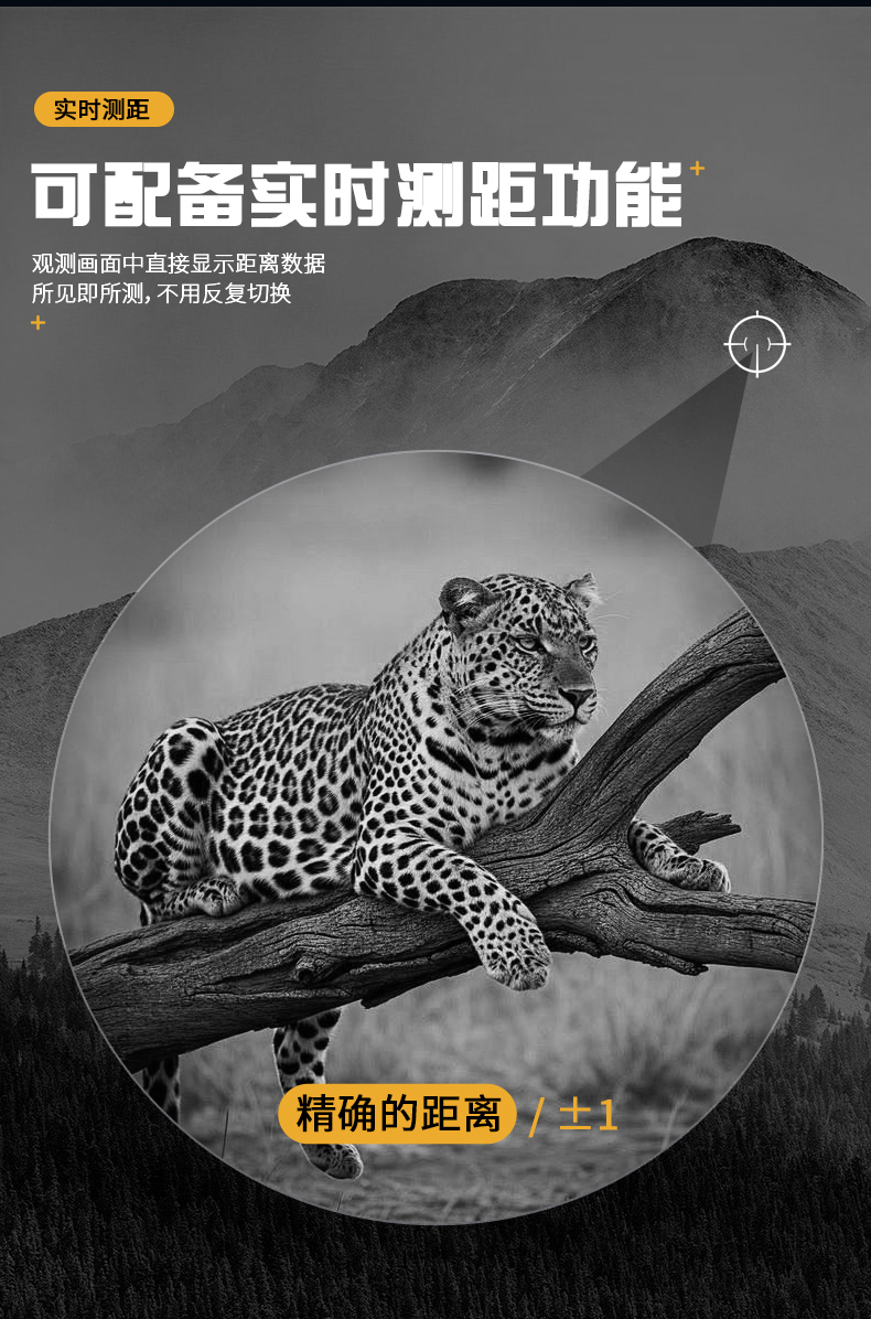自由虎红外数码夜视仪全黑高清单筒头盔测距瞄准WIFI多功能拍照录 pic 19