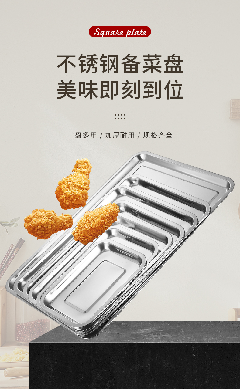 加厚带磁不锈钢平边方盘反边方盘 加厚加深家用商用烤鱼盘烘焙盘烤箱盘面包盘详情1