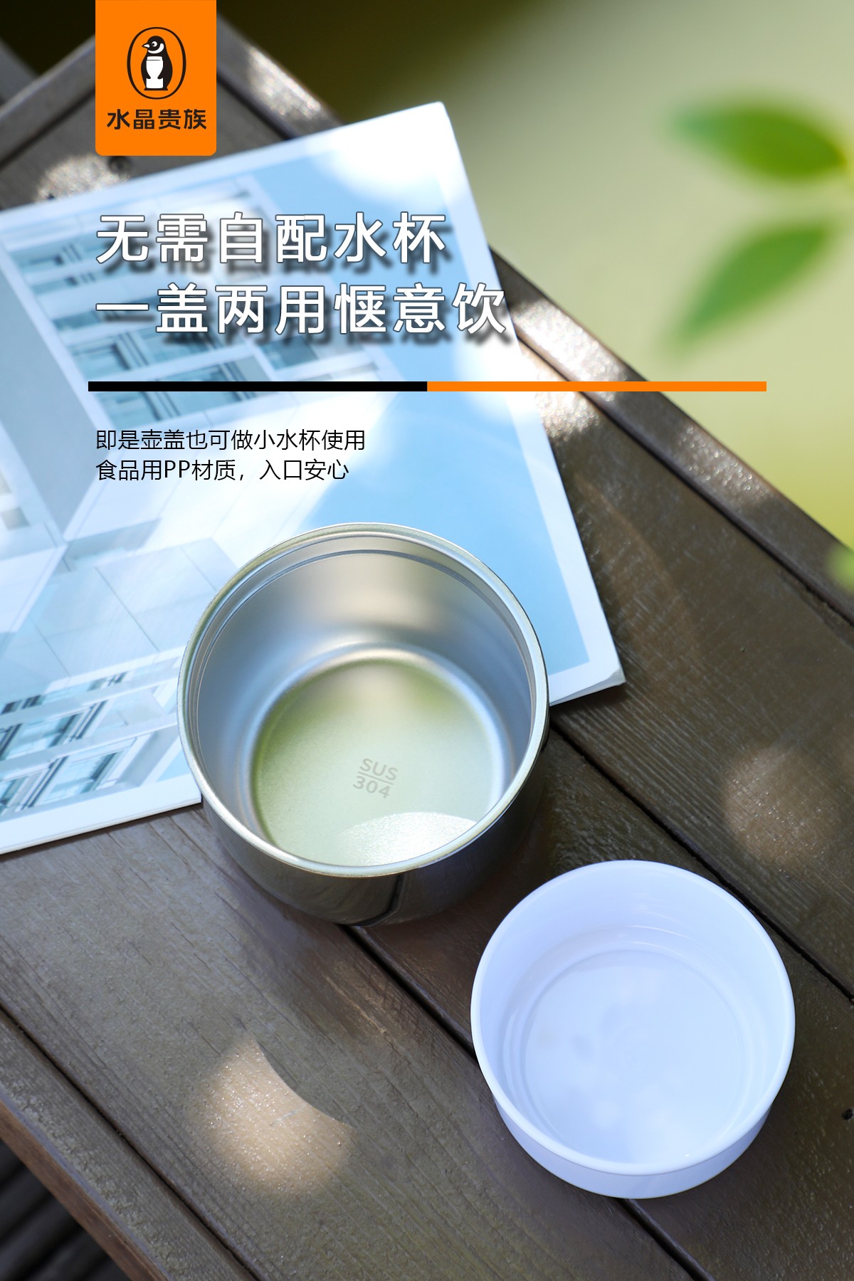 【水晶贵族新品季】🎉🎉
J-9019号真空焖泡壶
户外 、旅行 、垂钓 、车载多种场景都能使用
内置316 外304详情图9