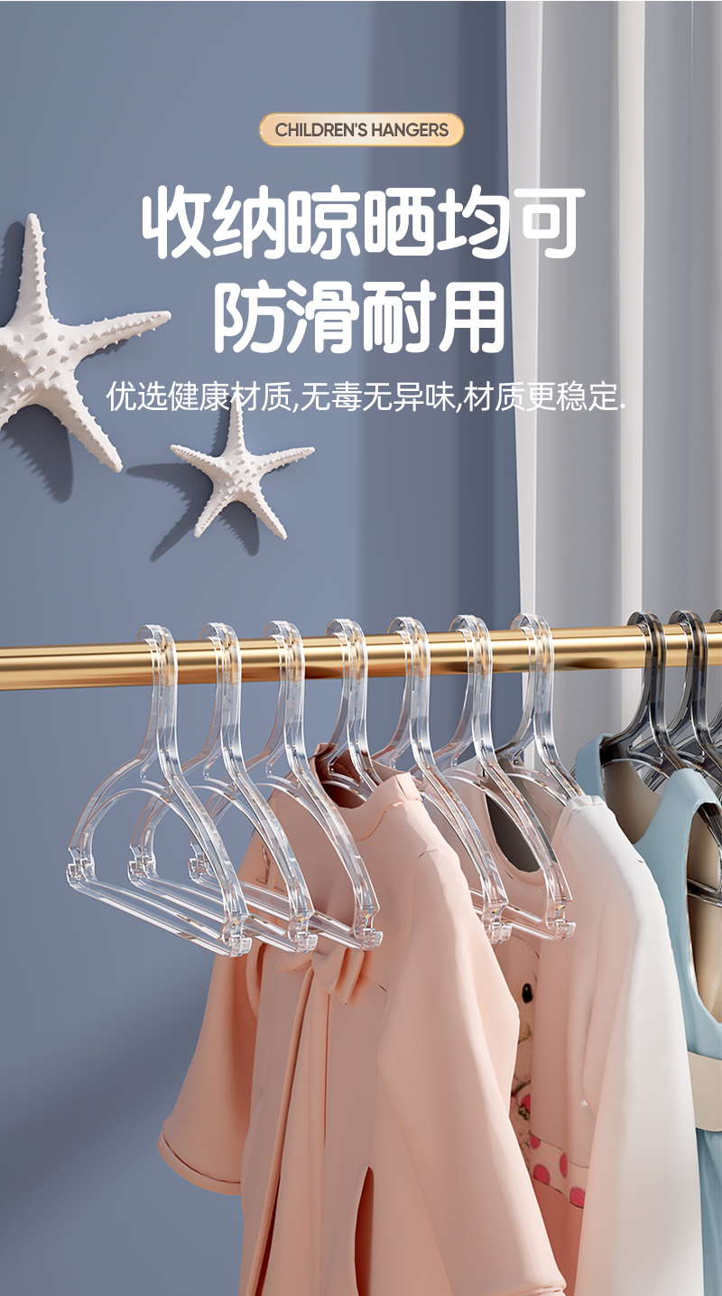 衣架家用挂衣防滑无痕透光环保不起肩包衣服架子晾晒儿童衣柜衣撑详情5