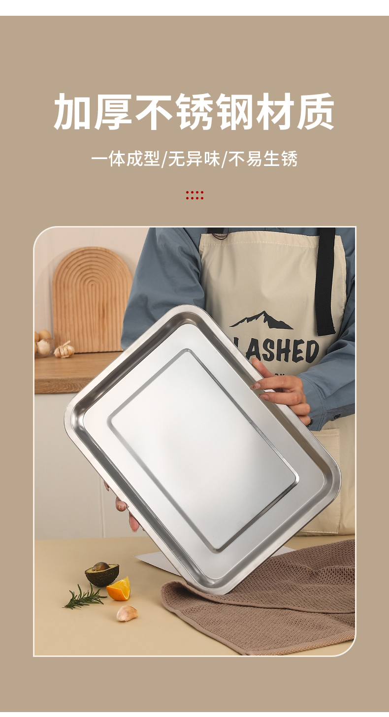加厚带磁不锈钢平边方盘反边方盘 加厚加深家用商用烤鱼盘烘焙盘烤箱盘面包盘详情3