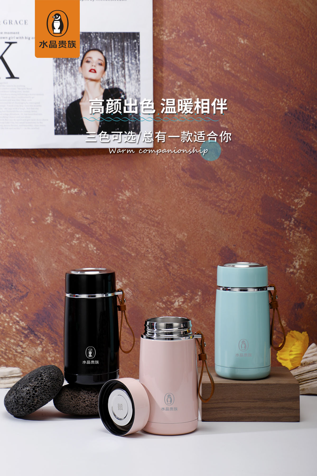 【水晶贵族新品季】
J-3009号真空休闲杯
健康饮水，享受安逸小时光
杯身小巧。图