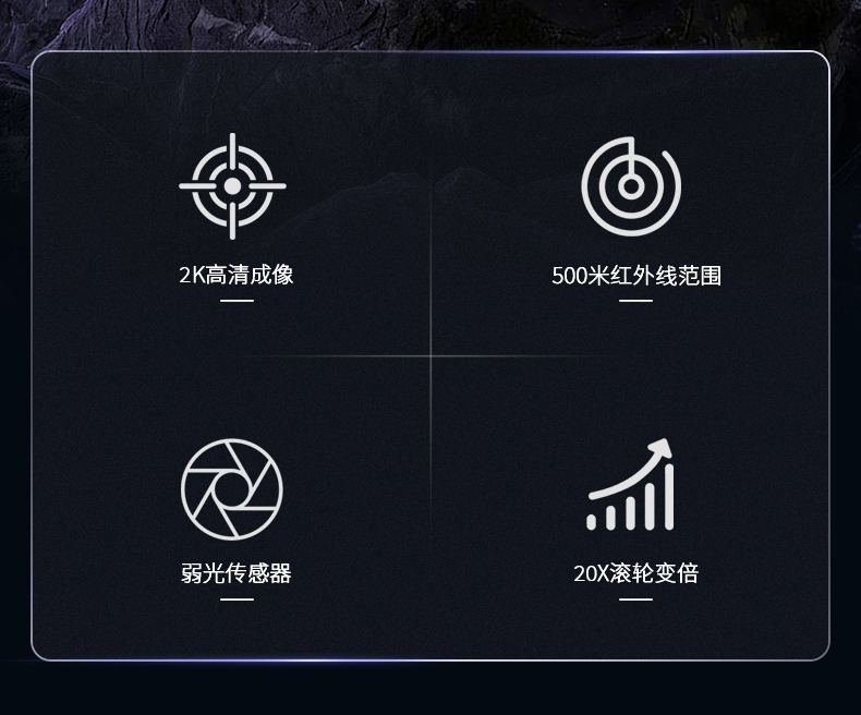 自由虎红外数码夜视仪全黑高清单筒头盔测距瞄准WIFI多功能拍照录 pic 11