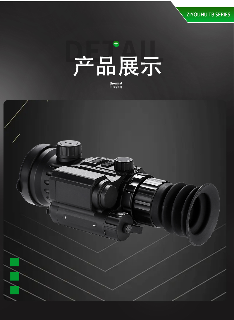 热成像手持夜间全黑红外探测仪高清变倍夜视仪热感探测仪带测距详情1