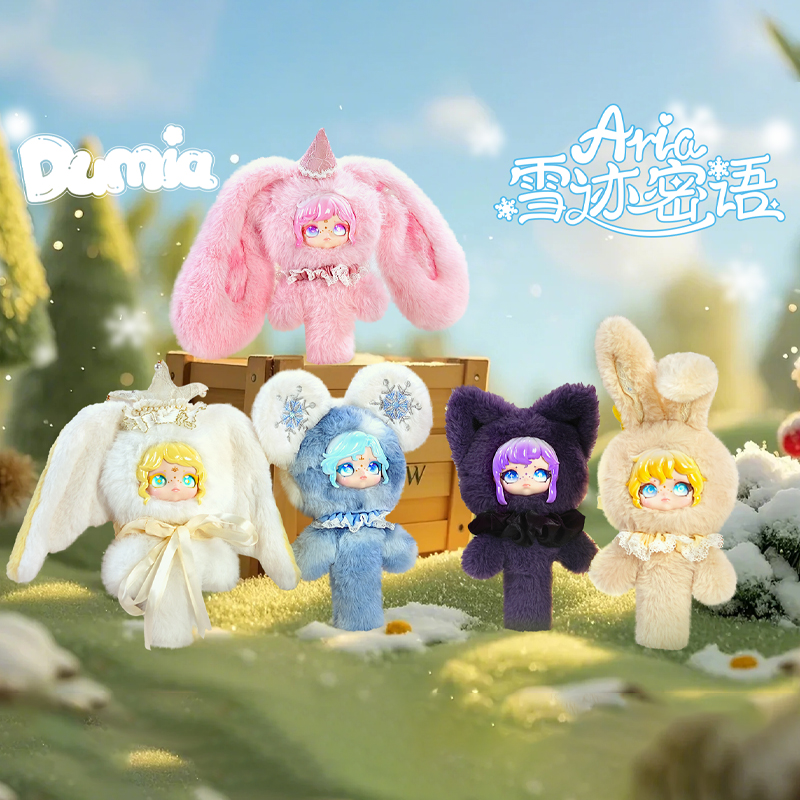 Dumia Blind Box Snow Trace Secret Code Handheld Mirror Series Plush blind box, trendy collectible figurines, pendants, cute dolls, toys and gifts
