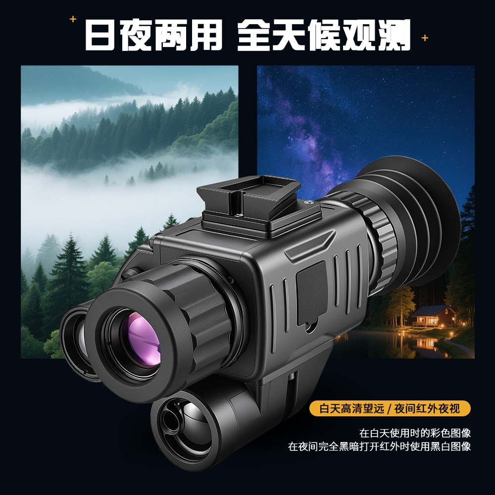 自由虎红外数码夜视仪全黑高清单筒头盔测距瞄准WIFI多功能拍照录 details Picture