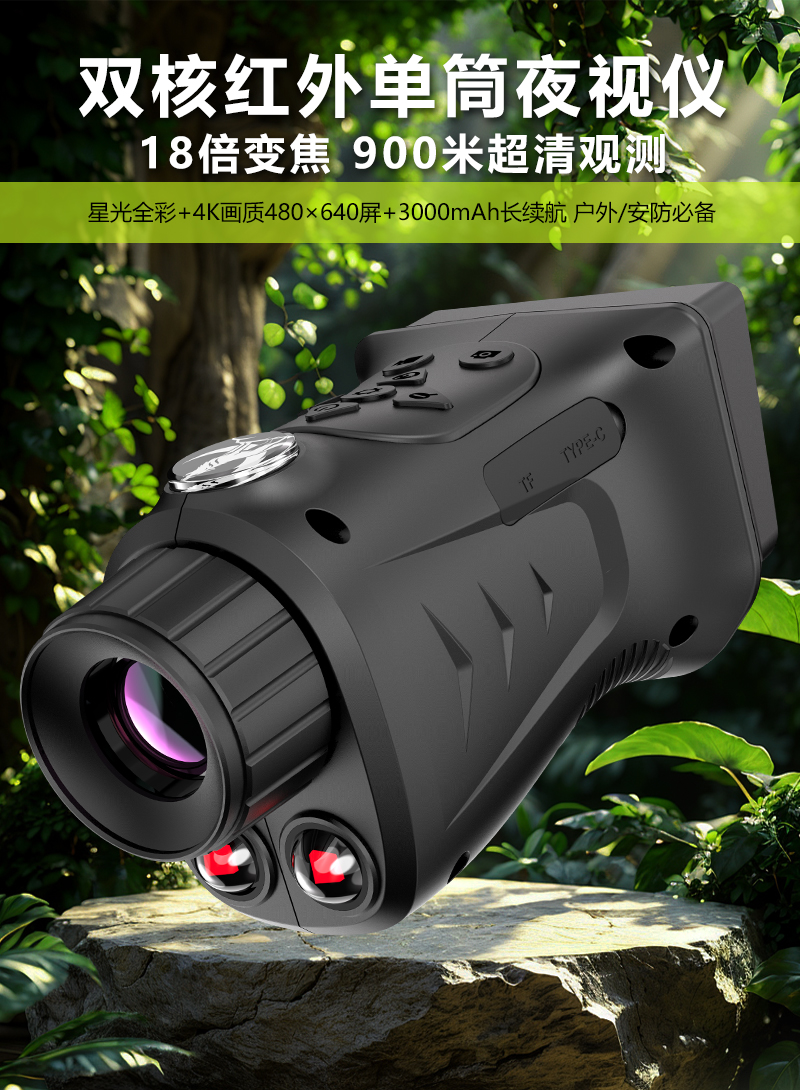 自由虎单筒夜视仪4K高清户外昼夜两用拍照录像18倍红外数码望远镜详情1