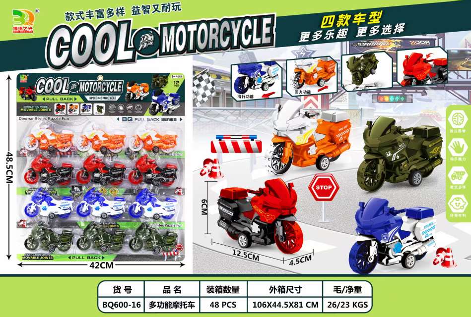 回力吸卡摩托车，颜色随机