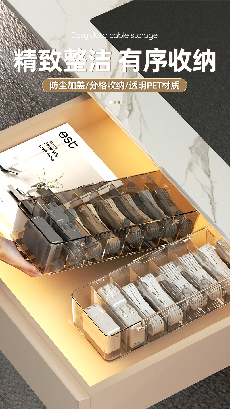 数据线收纳盒大容量桌面手机充电电源理线器家用分隔集线整理神器详情3