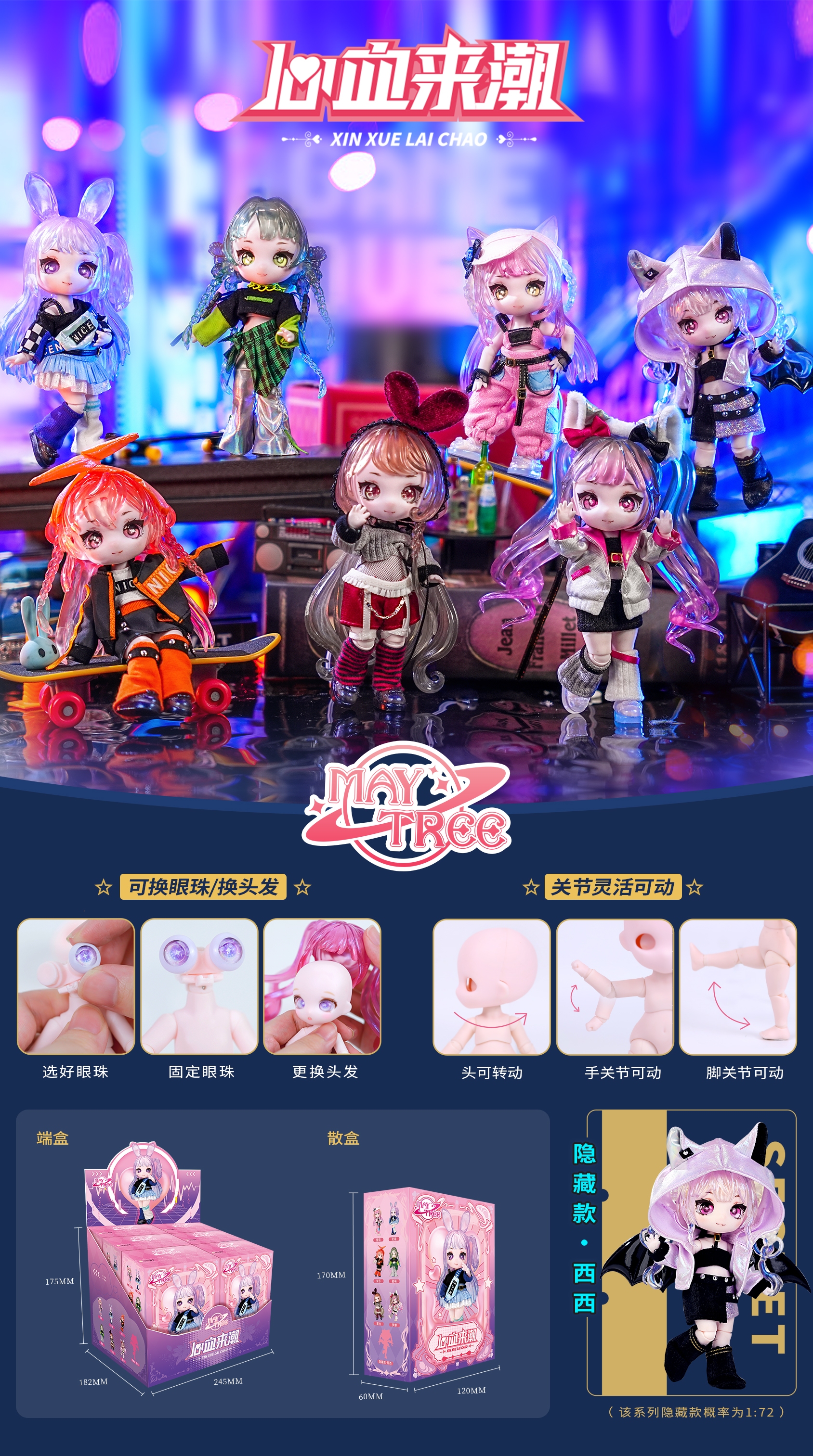 Dumia Blind Box Whim Series: Plush blind boxes, trendy figurines, pendants, cute dolls, toys and gifts Item Picture