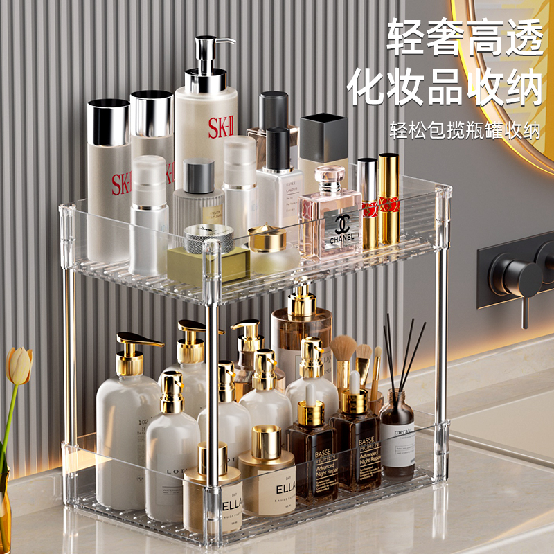 置物架化妆品亚克力收纳盒梳妆台桌面双层护肤品香水展示架陈列架