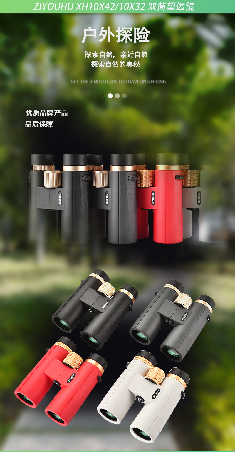ZIYOUHU 赤虎10X42D8X42D望远镜高倍超高清日夜两用户外找蜂专业级双筒夜视镜 pic 18