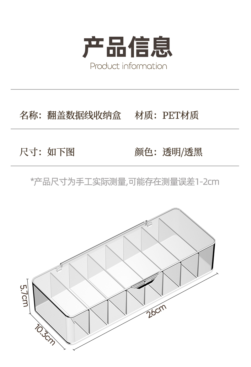 数据线收纳盒大容量桌面手机充电电源理线器家用分隔集线整理神器详情11