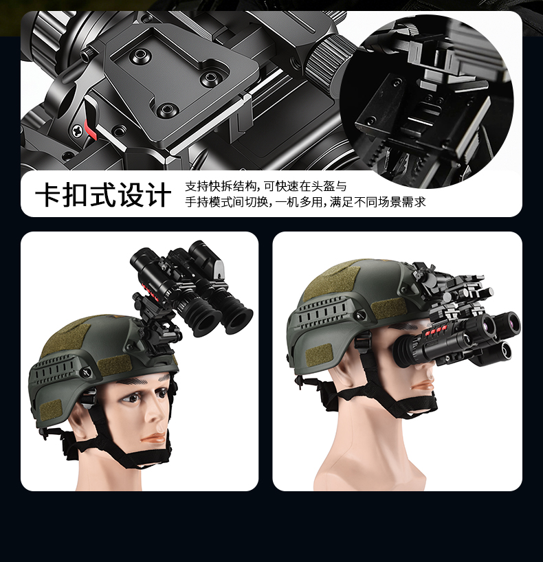 自由虎夜视仪双筒头盔头戴微光夜视户外露营红外数码望远镜多功能 pic 1