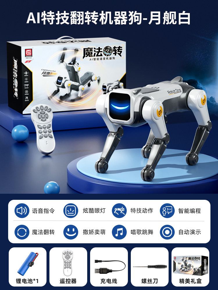 AI智能电子宠物玩具机甲狗遥控仿生机器人智能狗AI玩具详情图8