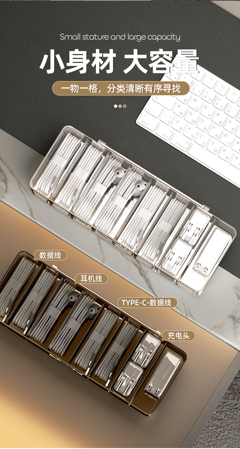 数据线收纳盒大容量桌面手机充电电源理线器家用分隔集线整理神器详情4