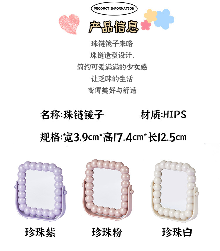 F37-LR-9141高级感塑料公主桌面化妆镜珠链梳妆台双面云朵女学生详情图10