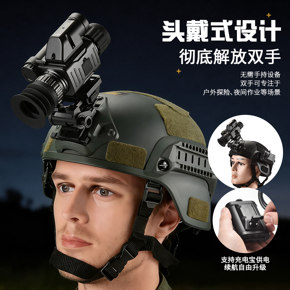 自由虎红外数码夜视仪全黑高清单筒头盔测距瞄准WIFI多功能拍照录 Item Picture