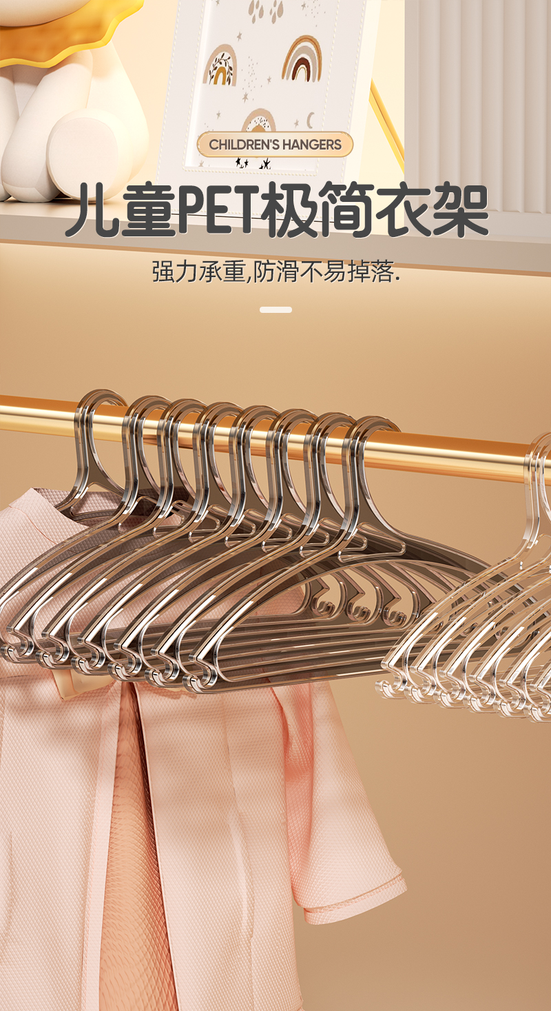 衣架家用挂衣防滑无痕透光环保不起肩包衣服架子晾晒儿童衣柜衣撑详情1