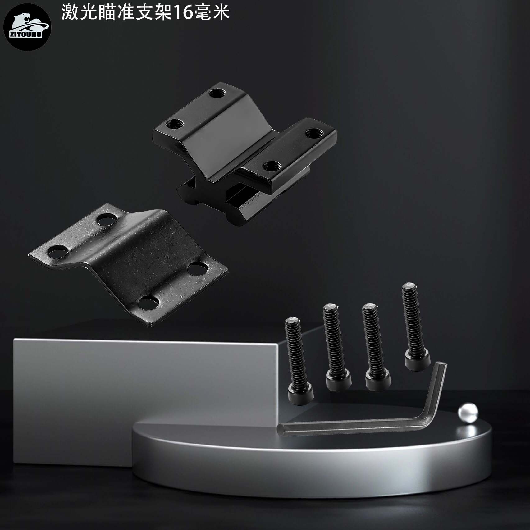 通用固定装置蝴蝶夹黑色金属瞄准镜16mm