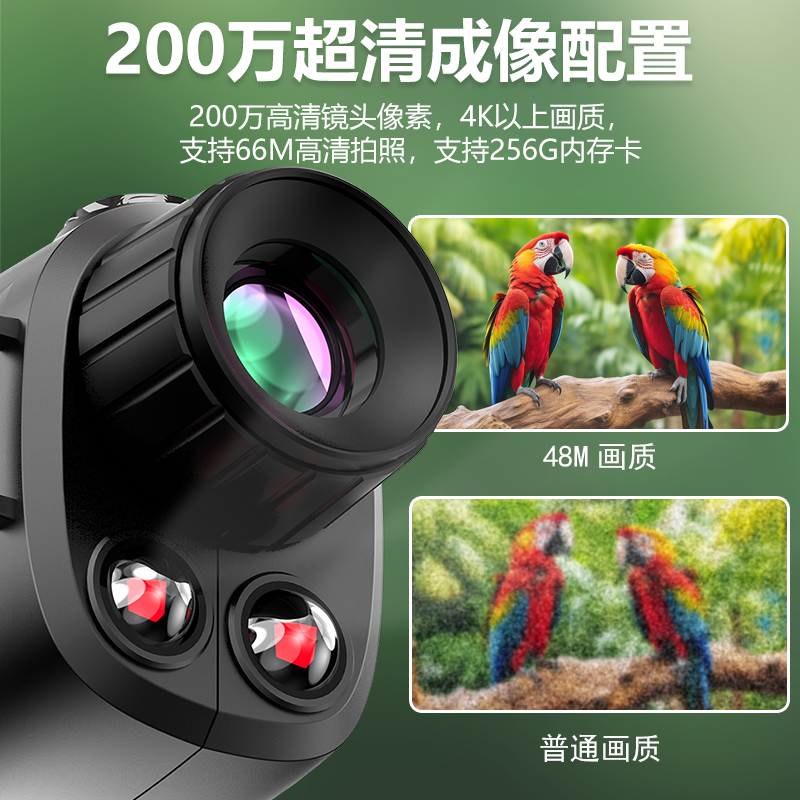 自由虎单筒夜视仪4K高清户外昼夜两用拍照录像18倍红外数码望远镜产品图