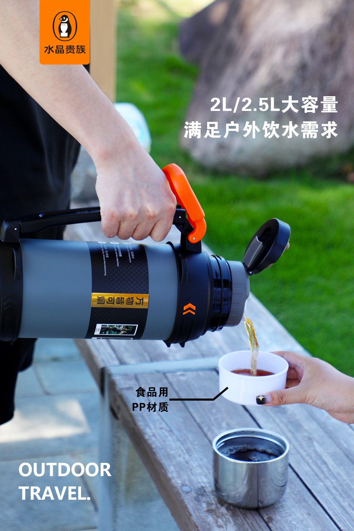 【水晶贵族新品季】🎉🎉
J-9019号真空焖泡壶
户外 、旅行 、垂钓 、车载多种场景都能使用
内置316 外304详情图4