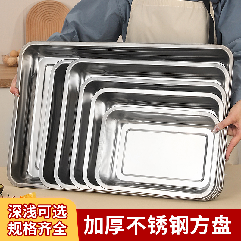 加厚带磁不锈钢平边方盘反边方盘 加厚加深家用商用烤鱼盘烘焙盘烤箱盘面包盘